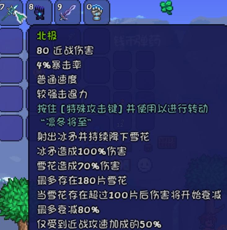 北极
