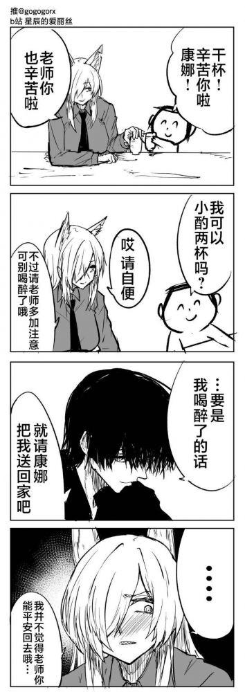 还请袭击我(