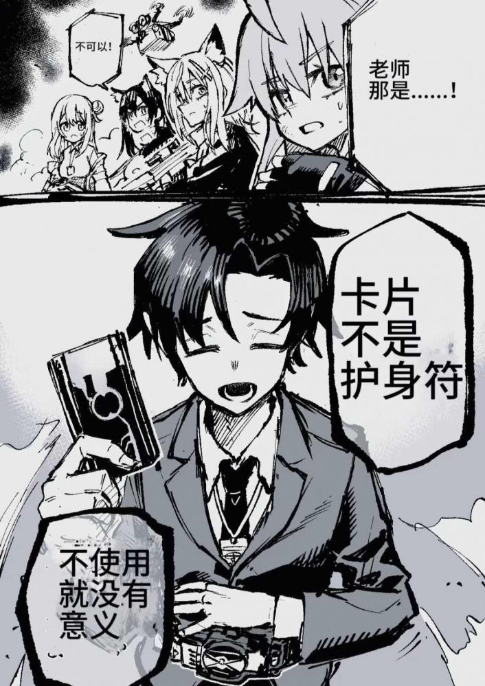 卡片不是护身符
