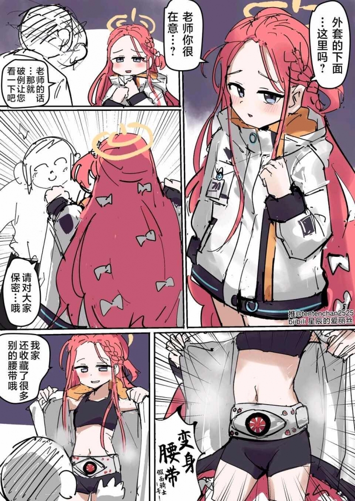柚子外套下的秘密