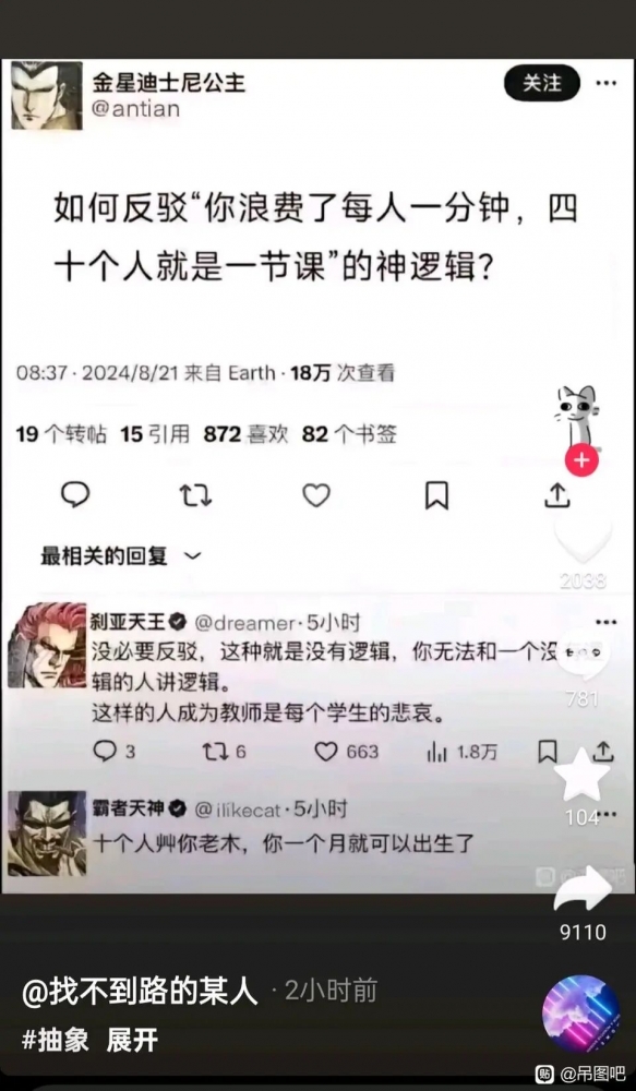海虎式教学