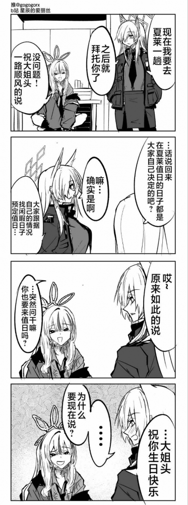 局长