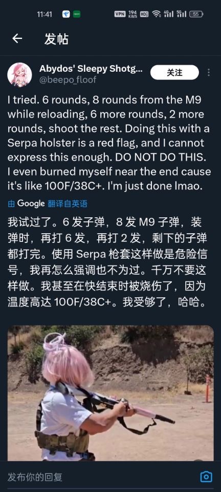 现实中的战术