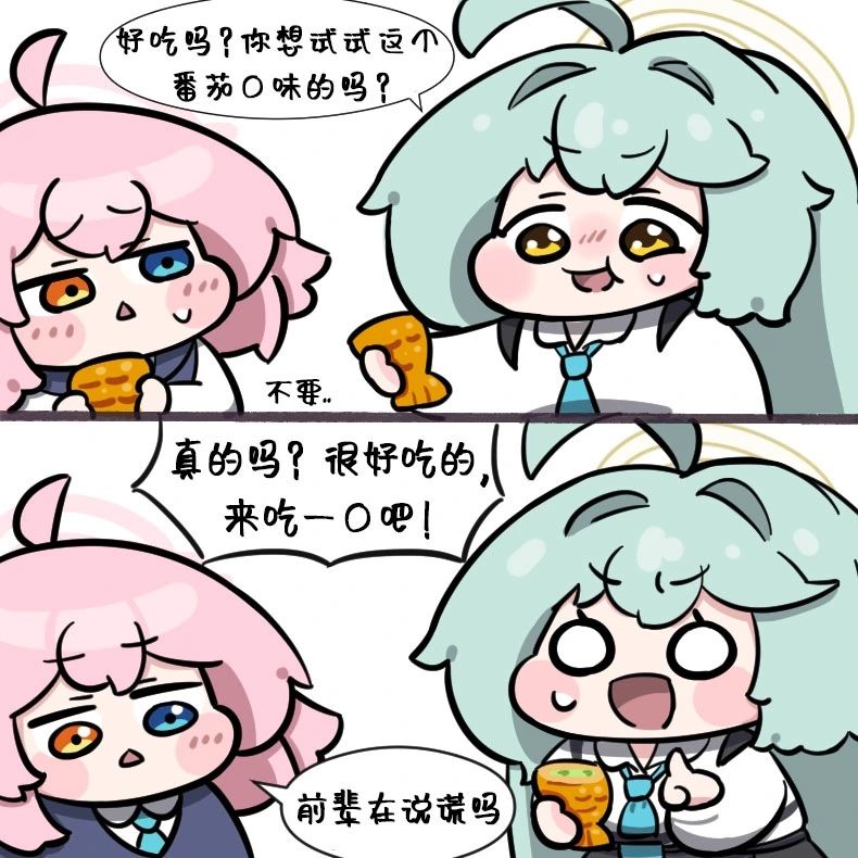 坏心眼的梦前辈