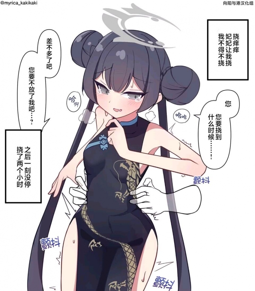 妃咲