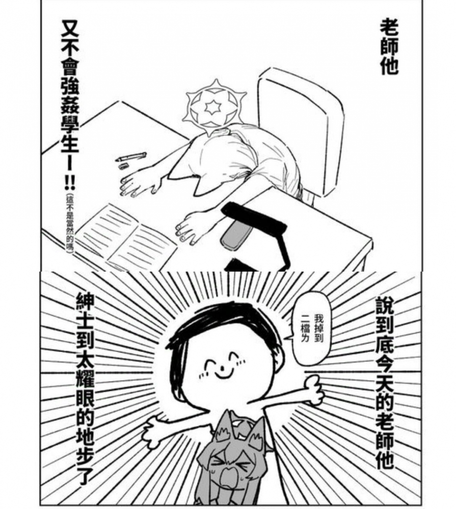 没错