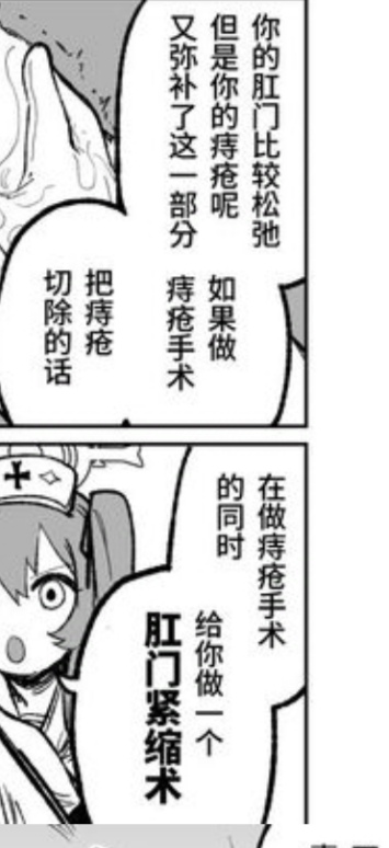 你的刚门有些松弛