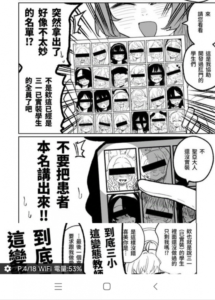 不要把受害者放出来阿