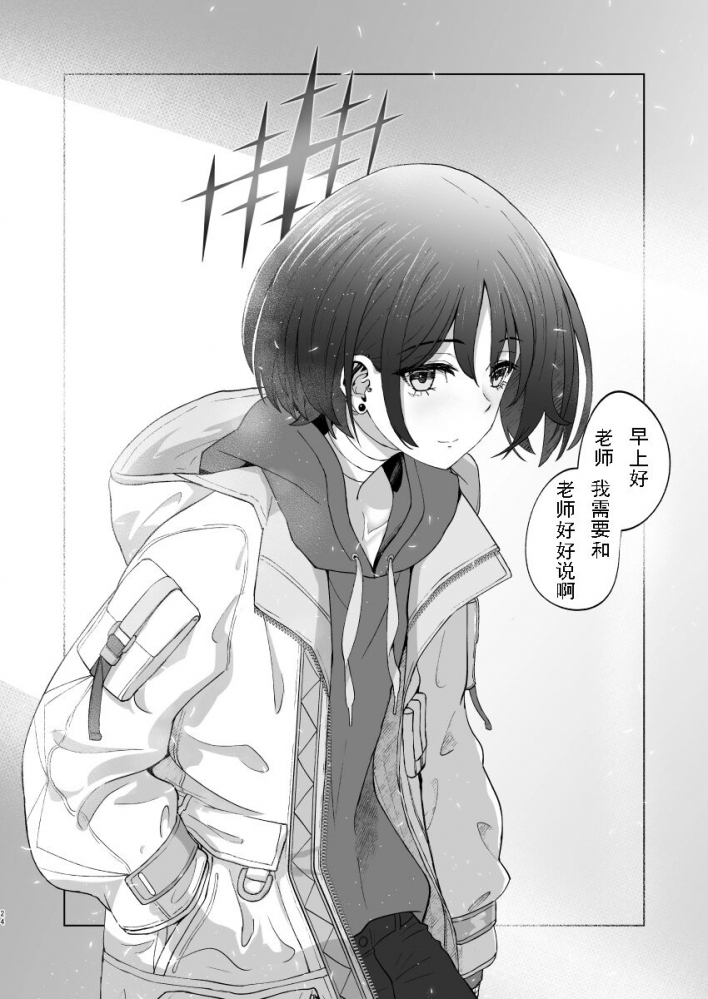 早上好