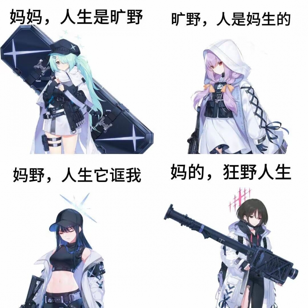 人生与旷野