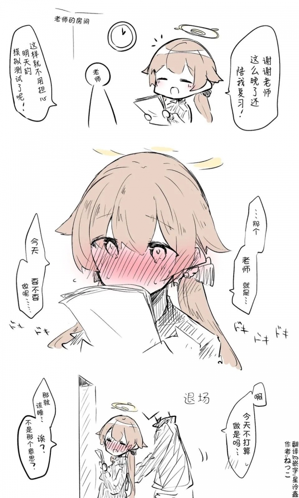 意外有些大胆呢