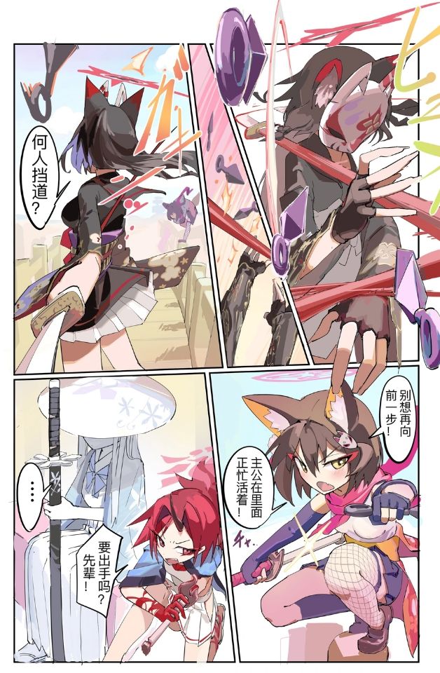 泉奈