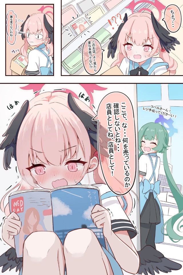小春