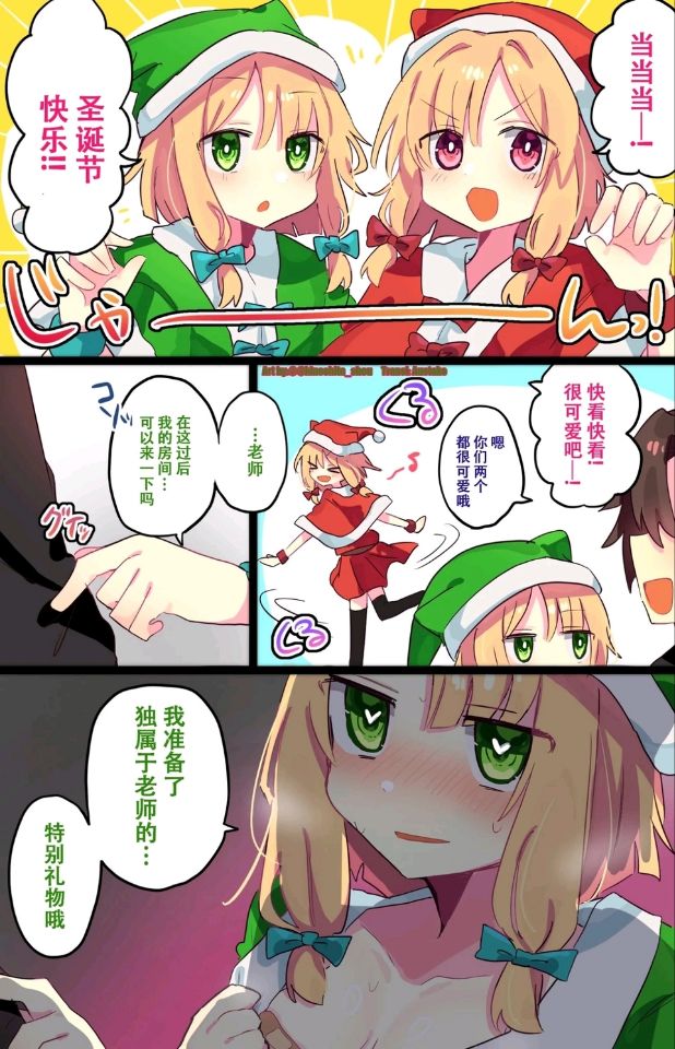 偷跑！