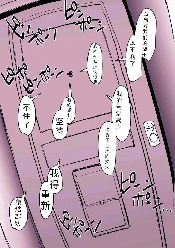 大主教语音包(确信!