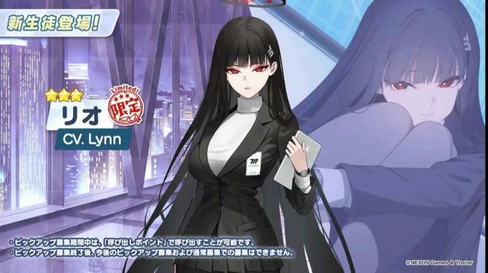 莉音