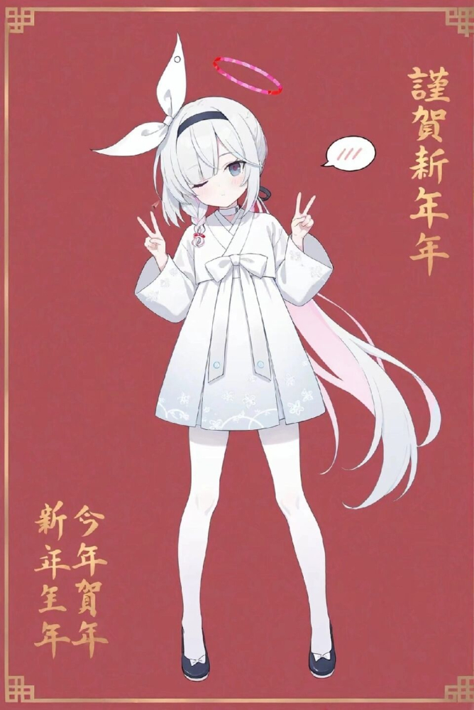 新春快乐