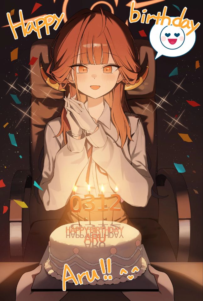 生日快乐!阿露