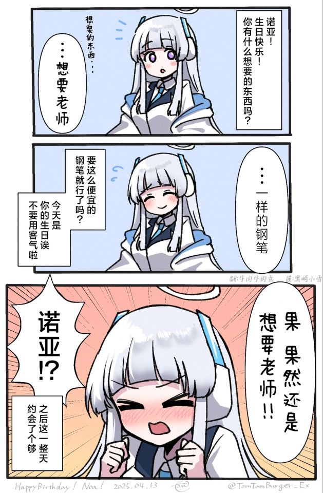 诺亚