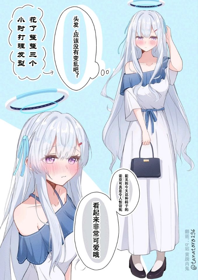 诺亚