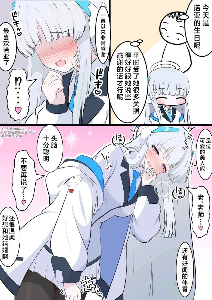 诺亚