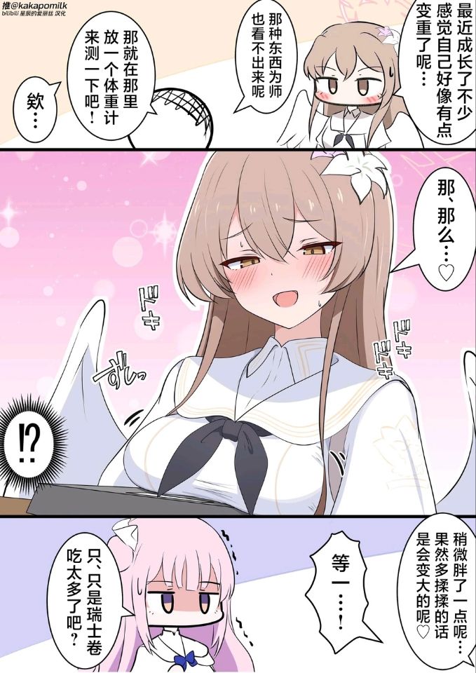 吃醋了