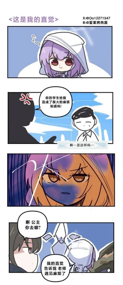 公主