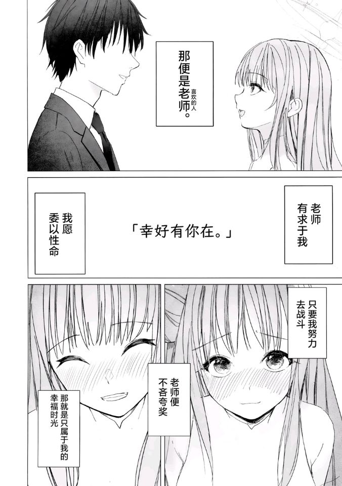 未花心中的感情