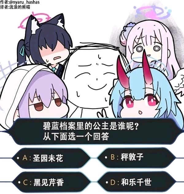 送命题