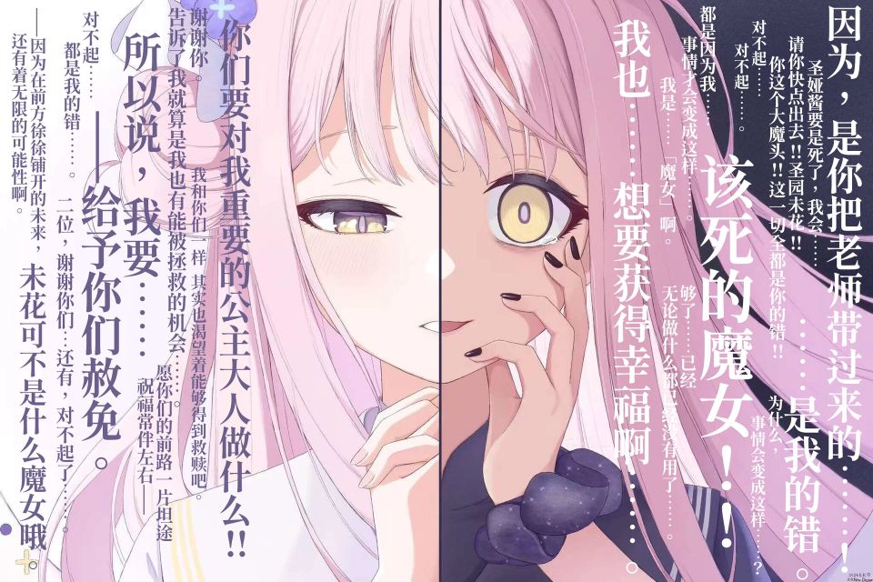 未花