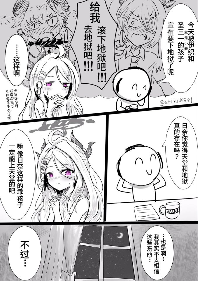 日奈