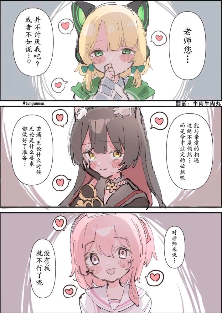 芹奈