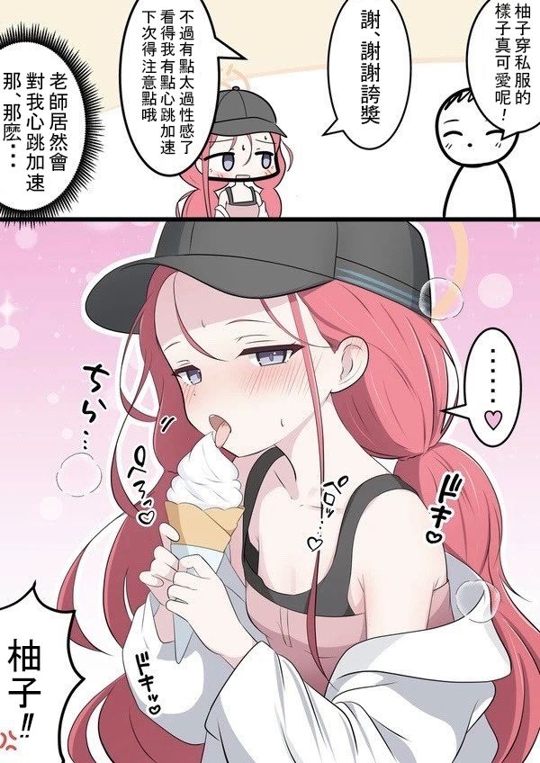 美味
