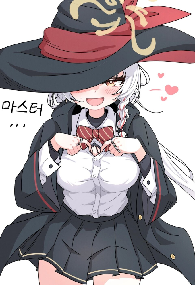 美味