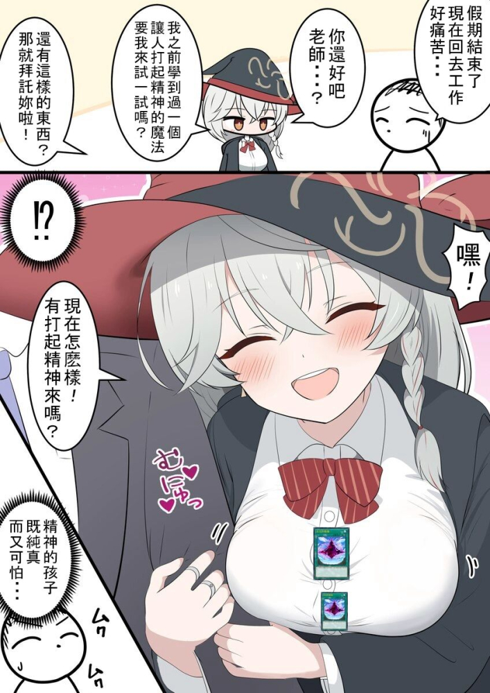 很大胆嘛