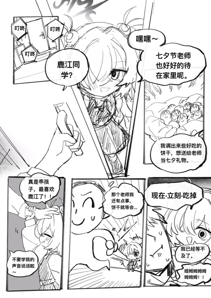 七夕约会