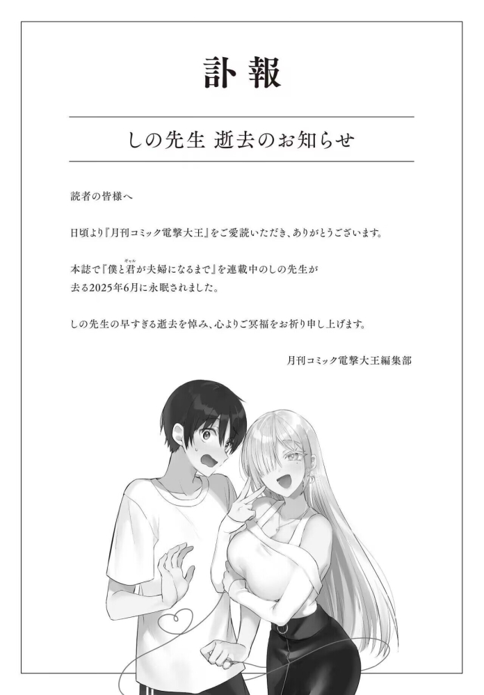 悲报