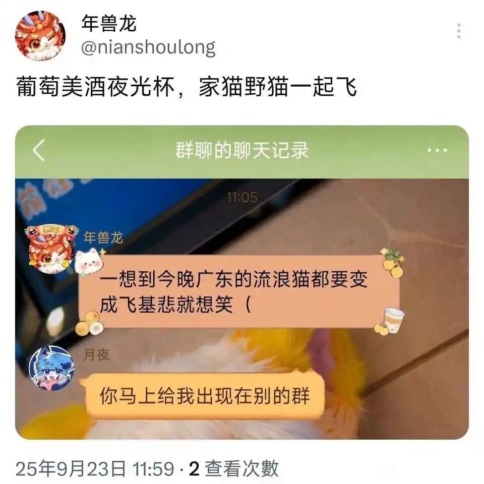 没绷住