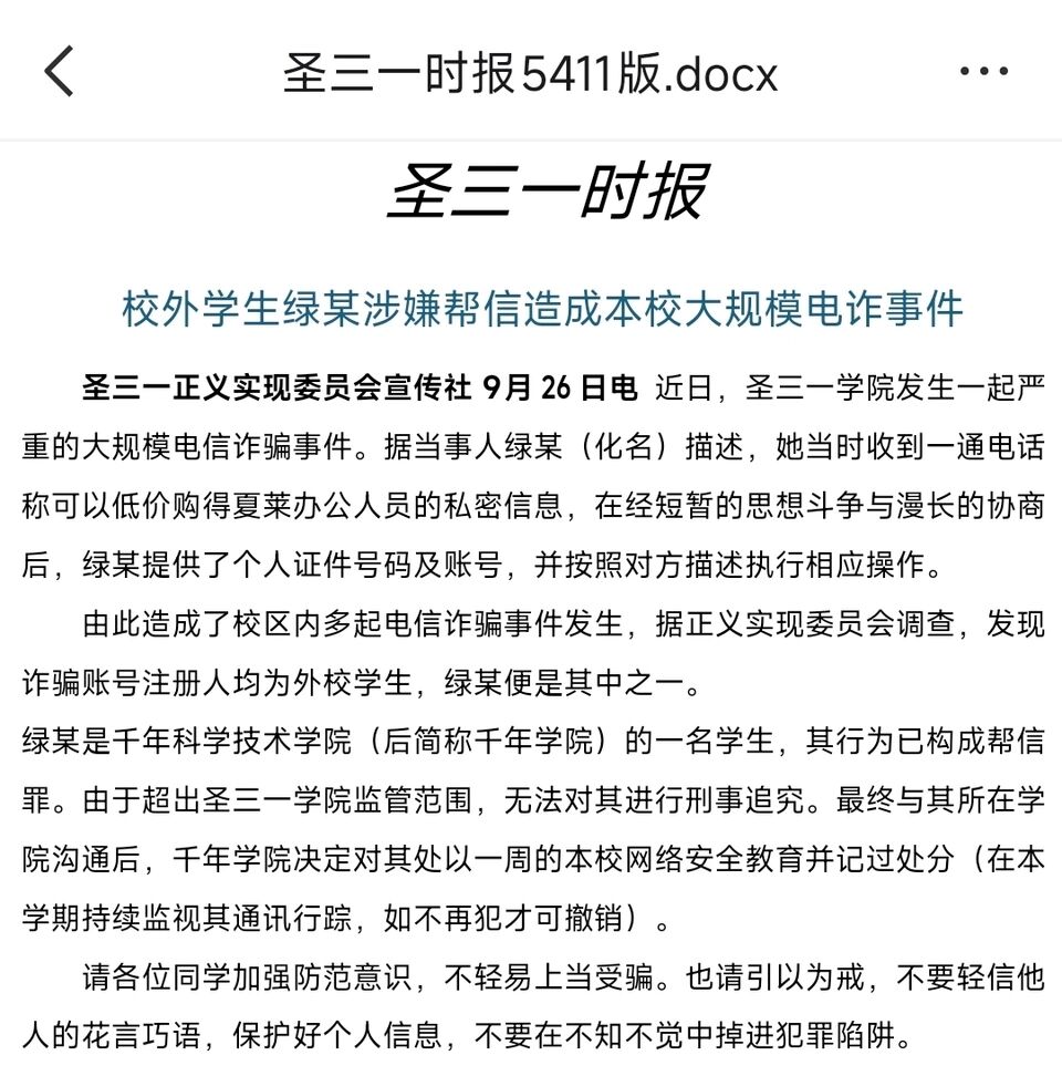 报道