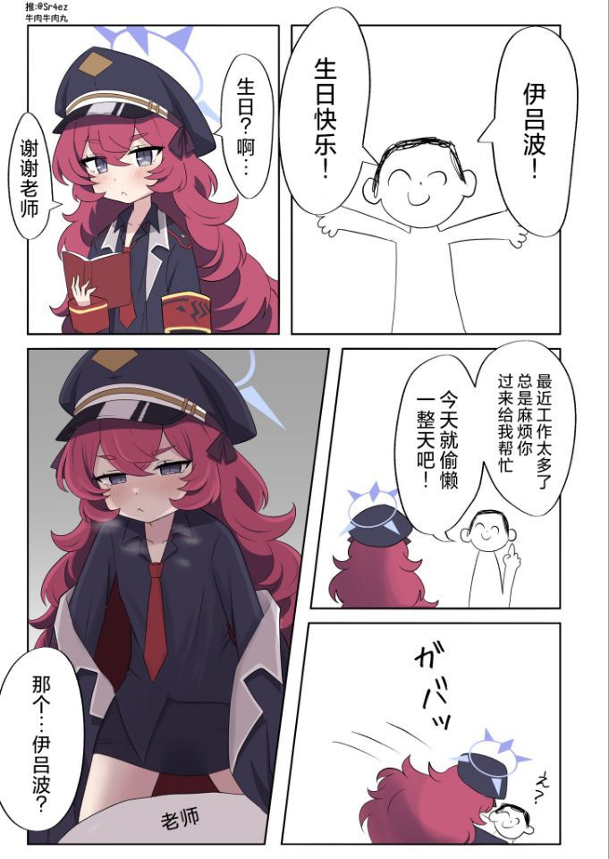 生日快乐