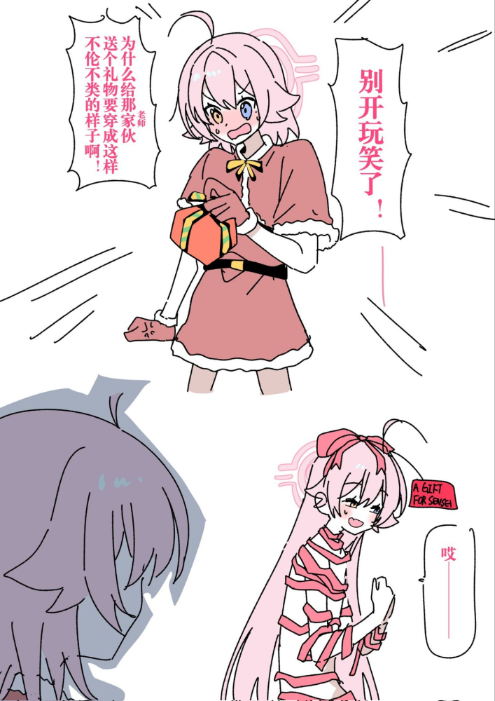 换人(