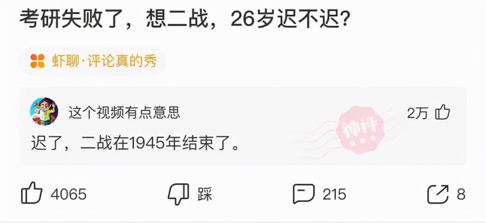 落榜后就二战？