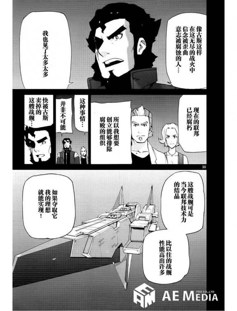 外传