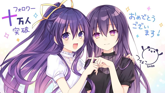 十香＆天香