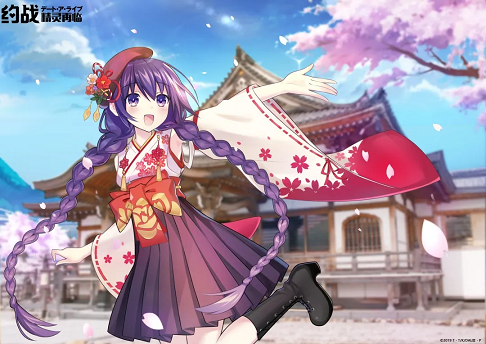 十香