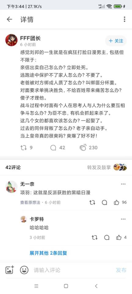 反派胜利