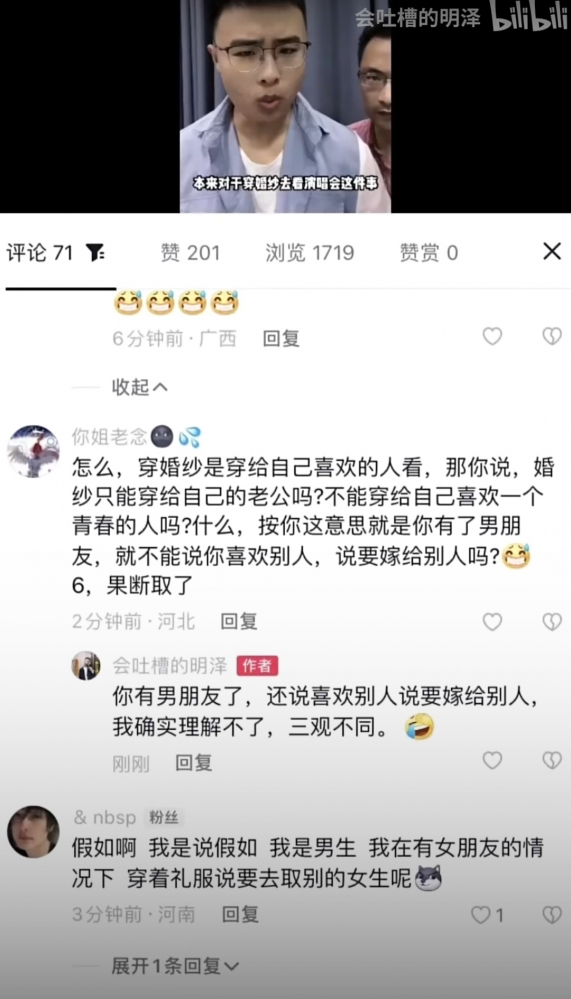 这三观难看死了