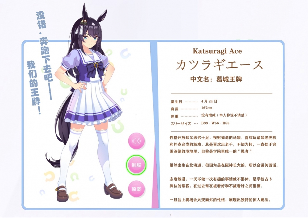 大佬做的葛城王牌