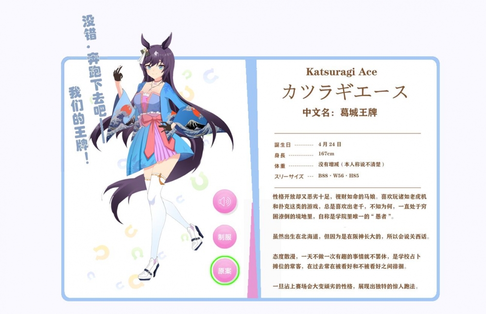 坑比老姐,决胜服形态