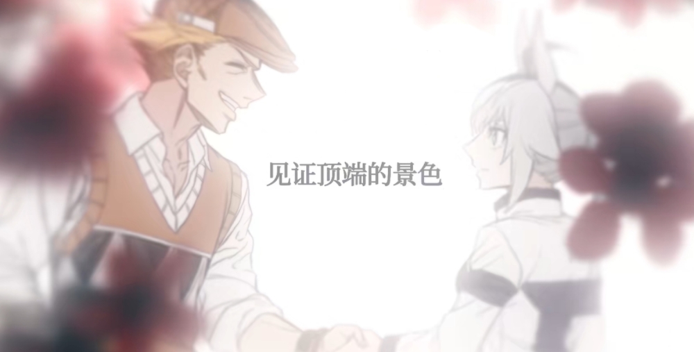 小栗帽传奇的开端